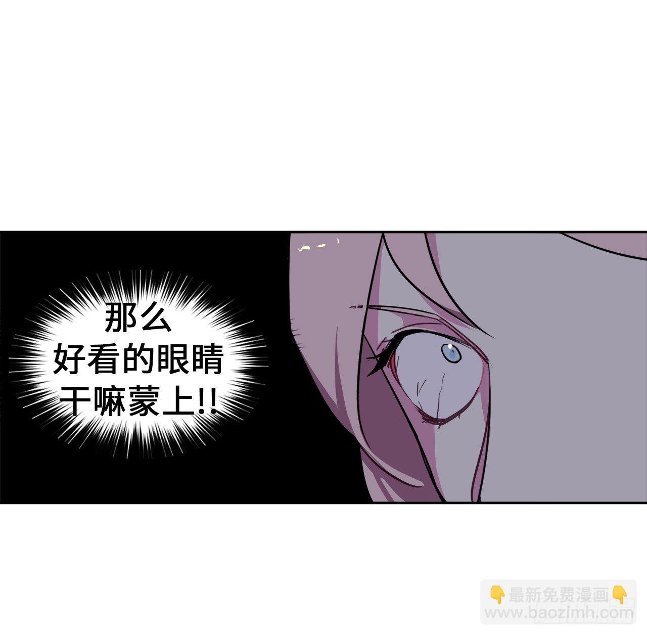 琪拉的美男圖鑑 - 09.溼身誘惑 - 3