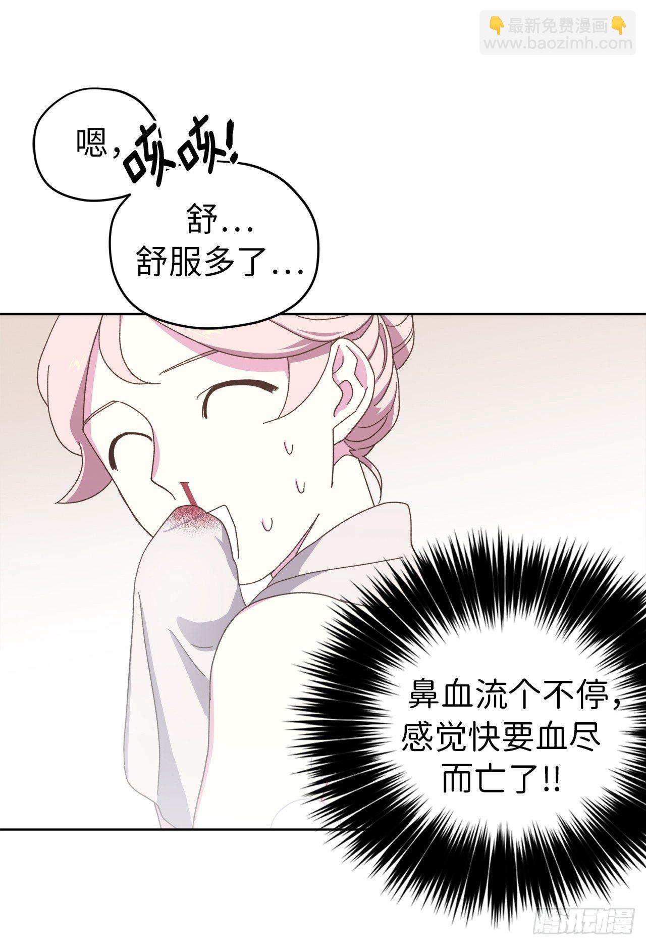 琪拉的美男圖鑑 - 09.溼身誘惑 - 2