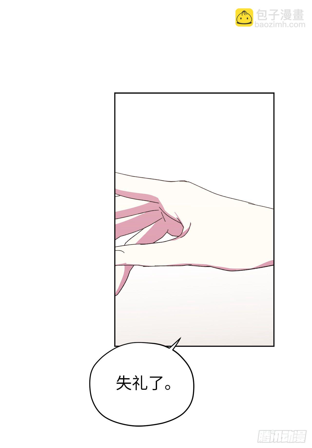 琪拉的美男圖鑑 - 09.溼身誘惑 - 5