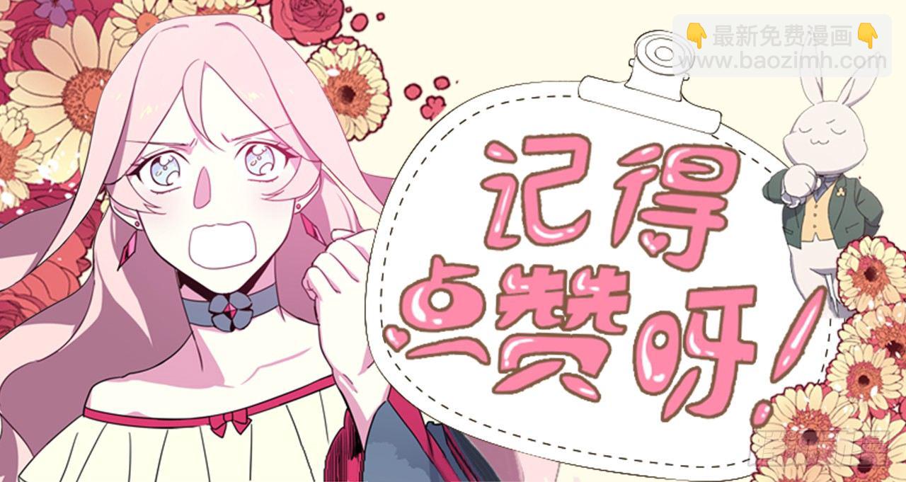 琪拉的美男圖鑑 - 09.溼身誘惑 - 6