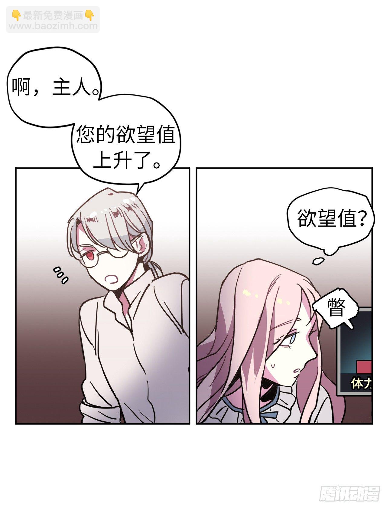 琪拉的美男圖鑑 - 09.溼身誘惑 - 1