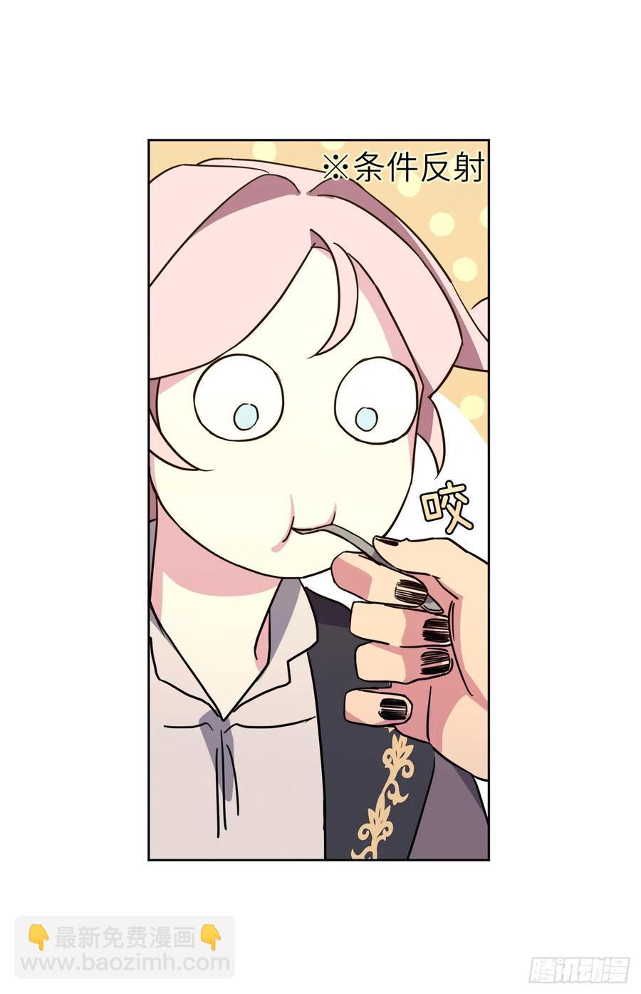 琪拉的美男圖鑑 - 116.招兵 - 3