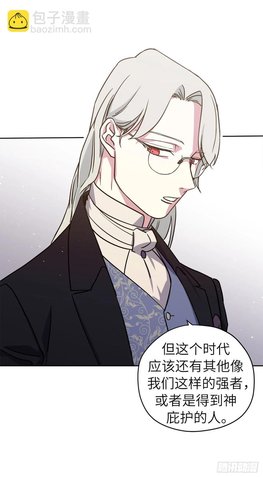 琪拉的美男圖鑑 - 116.招兵 - 5