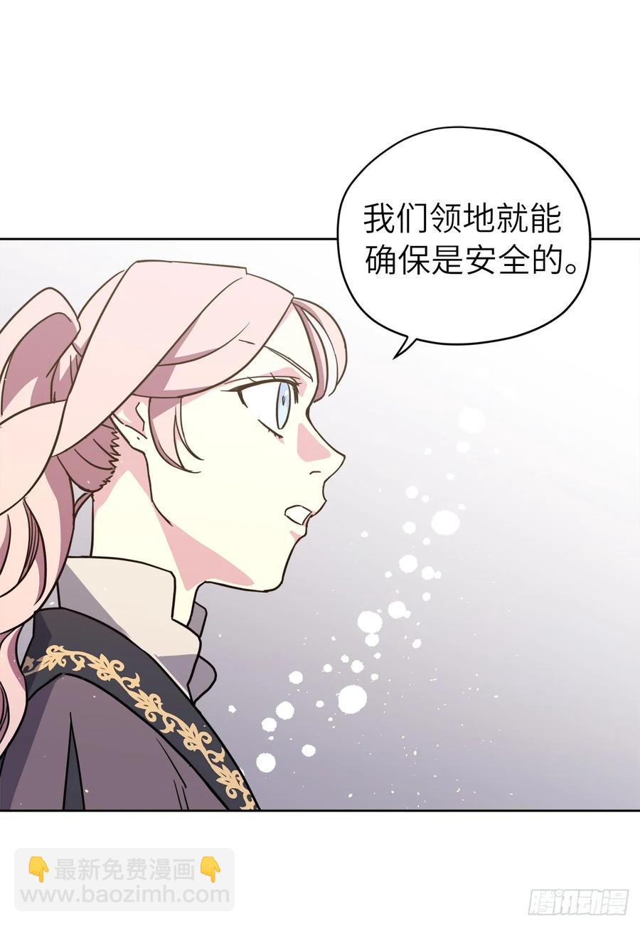 琪拉的美男圖鑑 - 116.招兵 - 3