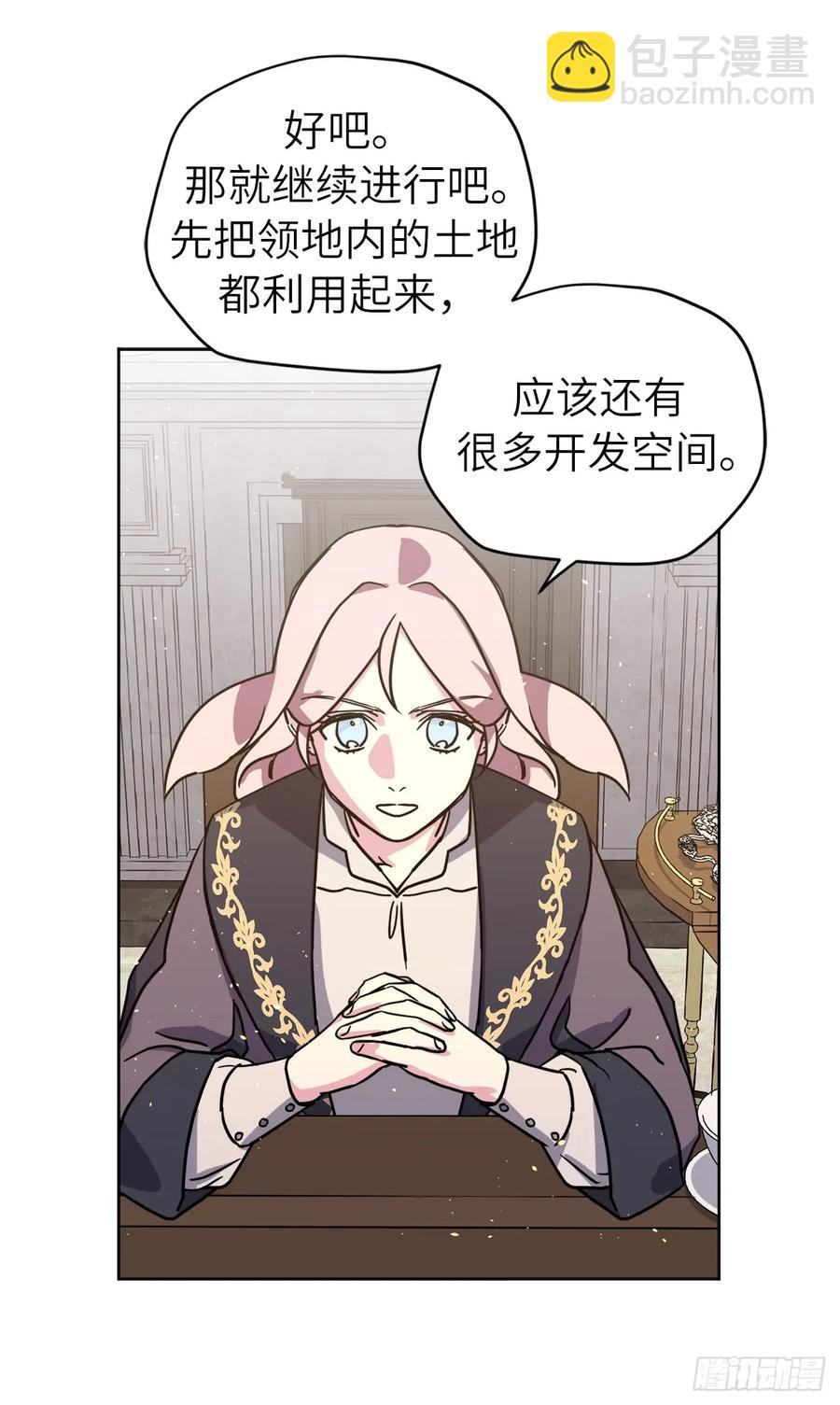 琪拉的美男圖鑑 - 116.招兵 - 5