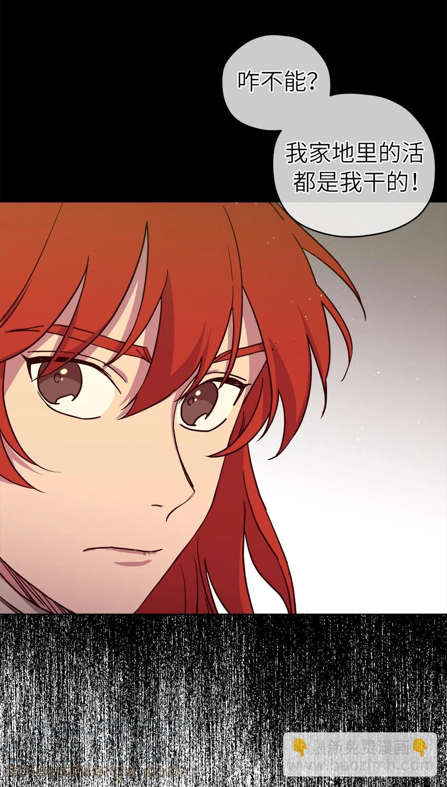 琪拉的美男圖鑑 - 116.招兵 - 4