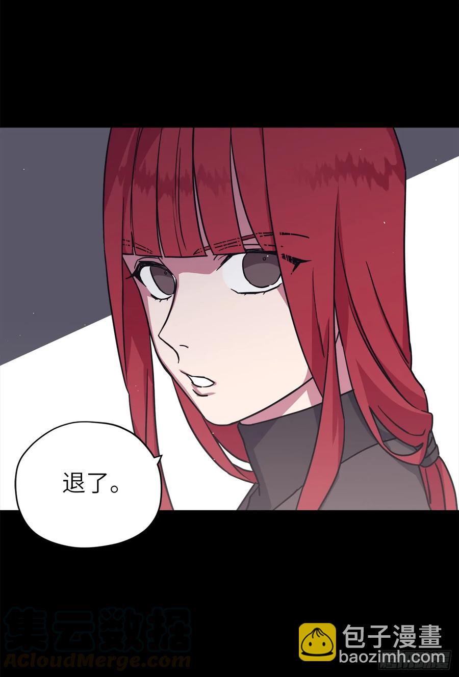 琪拉的美男圖鑑 - 116.招兵 - 4