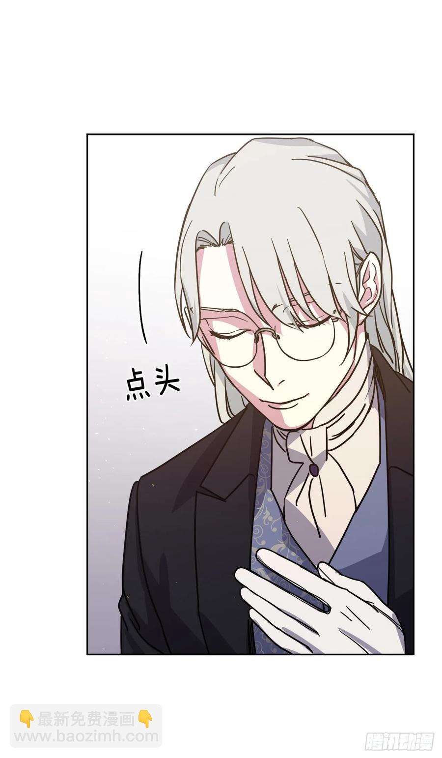 琪拉的美男圖鑑 - 116.招兵 - 2