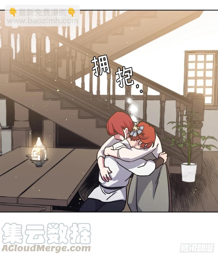 琪拉的美男圖鑑 - 118.原來我們還有未來 - 6