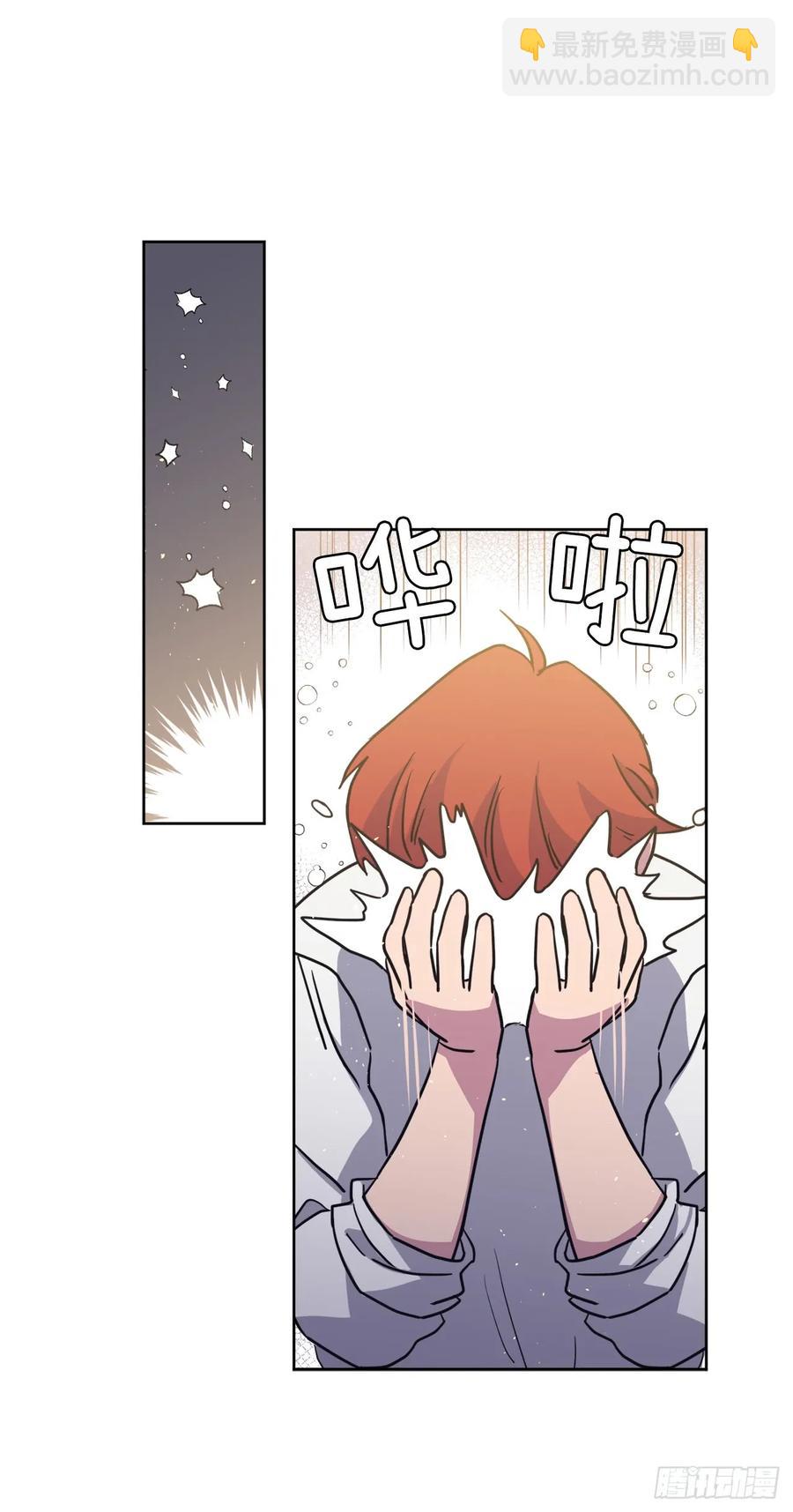 琪拉的美男圖鑑 - 118.原來我們還有未來 - 1