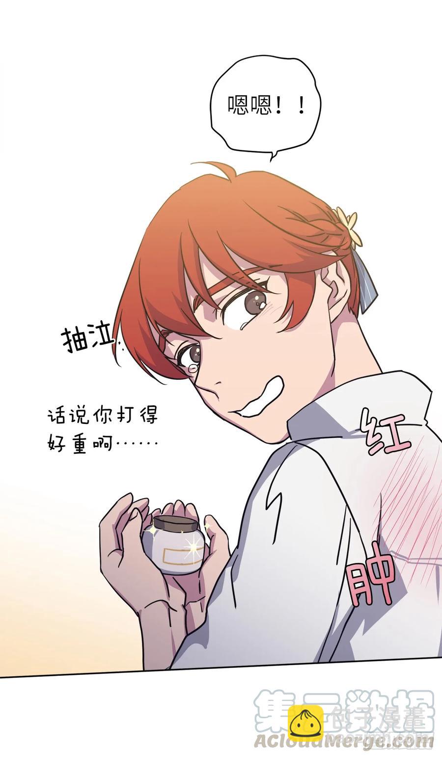 琪拉的美男圖鑑 - 118.原來我們還有未來 - 5