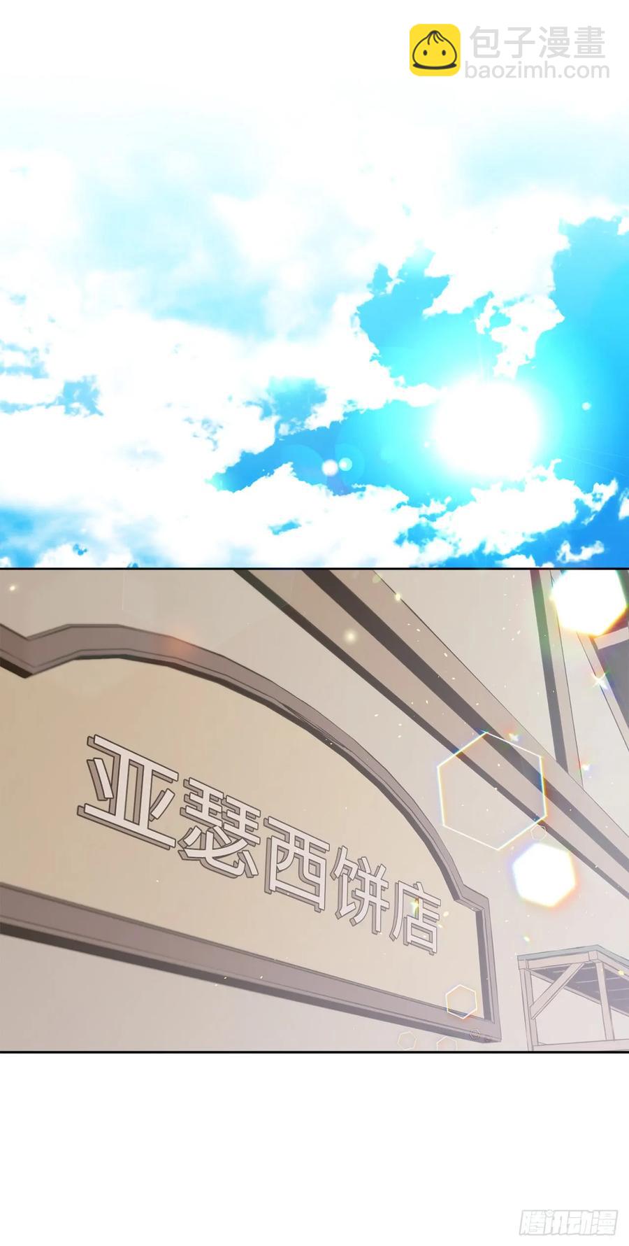 琪拉的美男圖鑑 - 118.原來我們還有未來 - 6