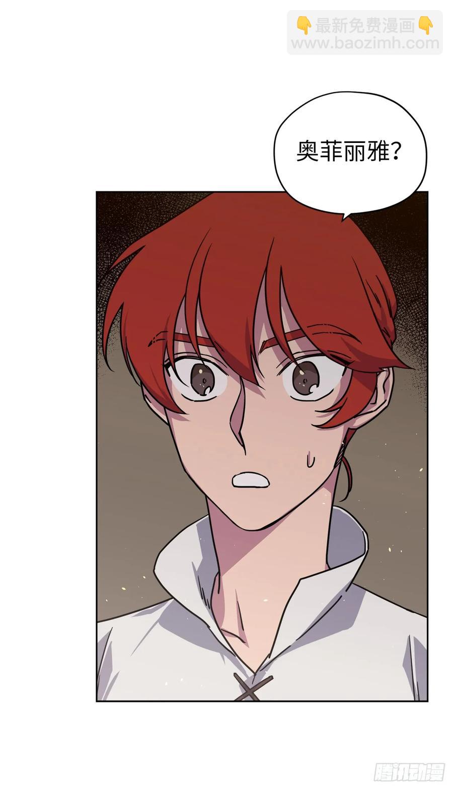 琪拉的美男圖鑑 - 118.原來我們還有未來 - 2