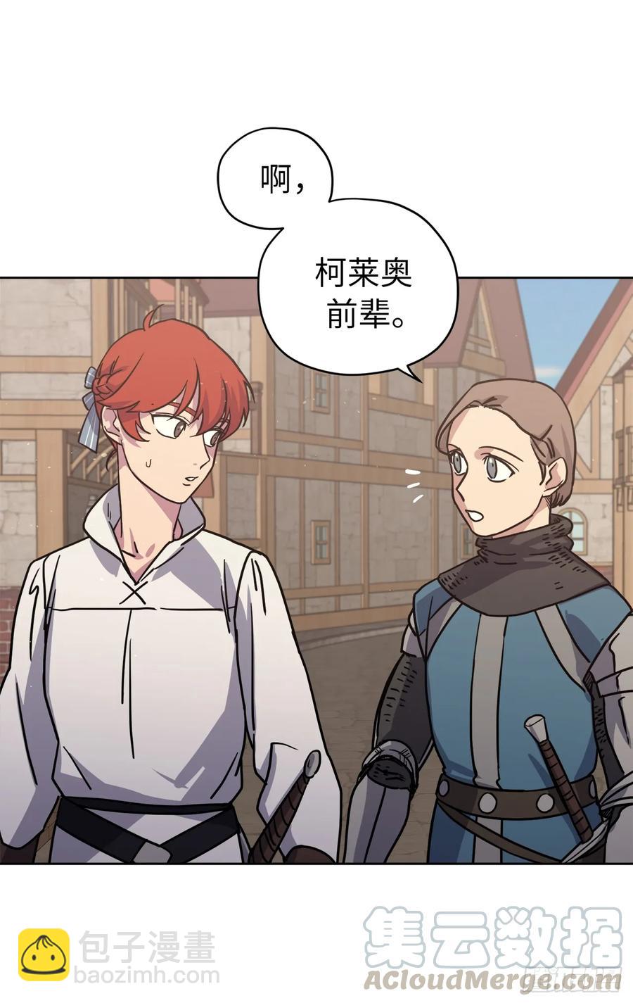 琪拉的美男圖鑑 - 118.原來我們還有未來 - 4