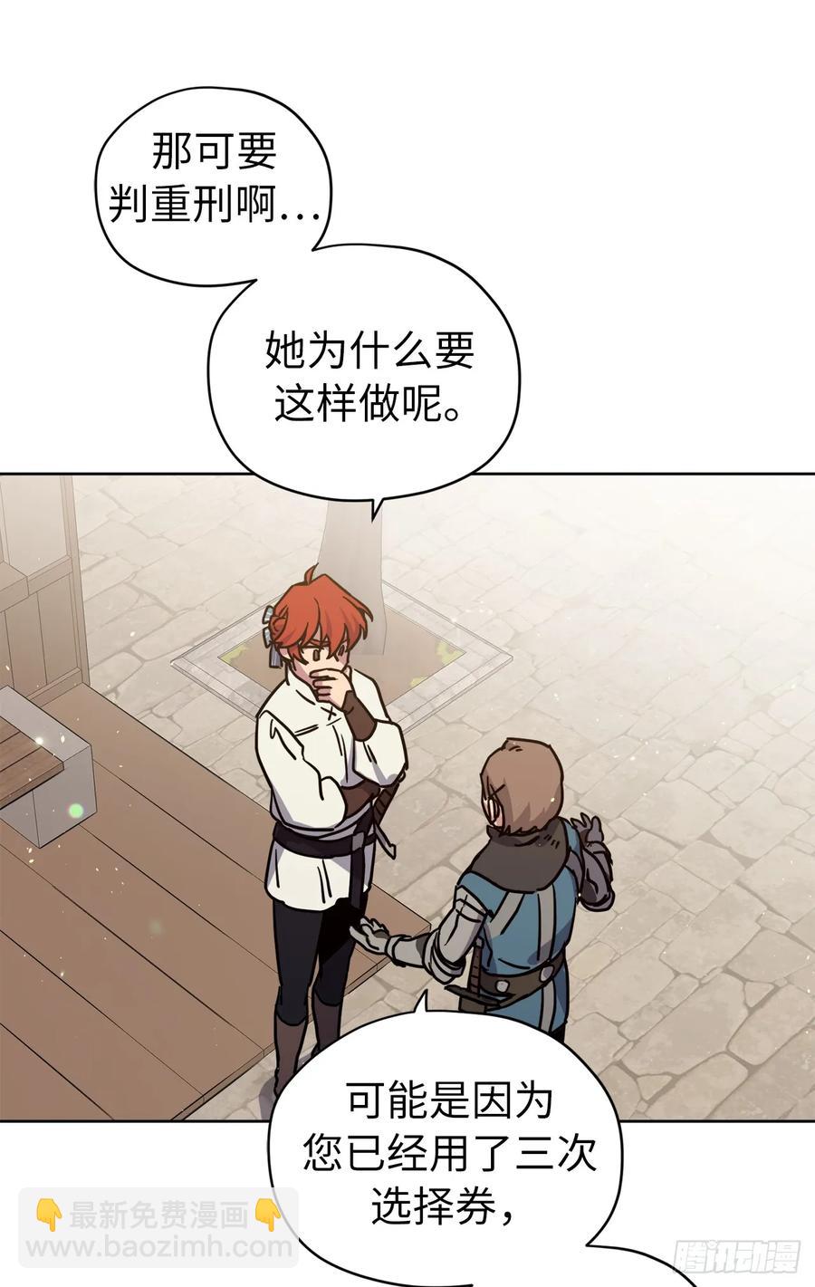 琪拉的美男圖鑑 - 118.原來我們還有未來 - 2