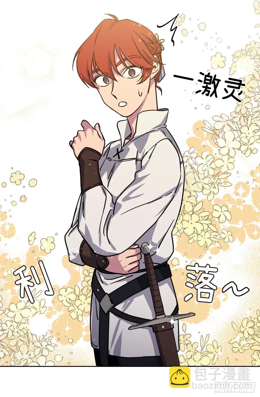 琪拉的美男圖鑑 - 118.原來我們還有未來 - 5