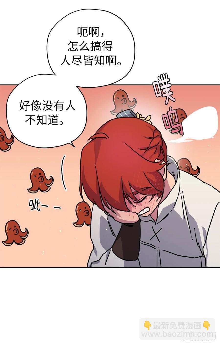 琪拉的美男圖鑑 - 118.原來我們還有未來 - 7