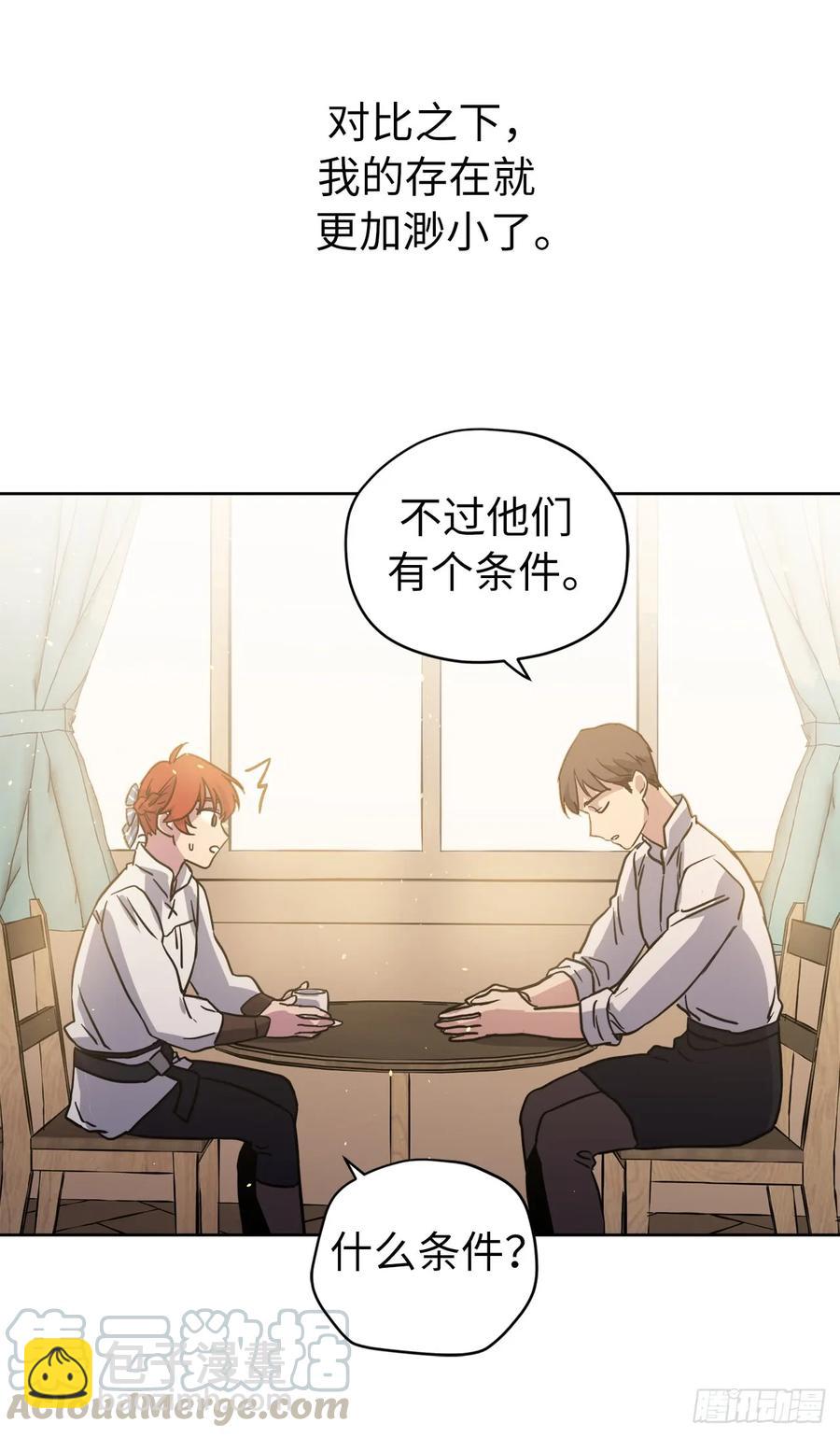 琪拉的美男圖鑑 - 118.原來我們還有未來 - 1