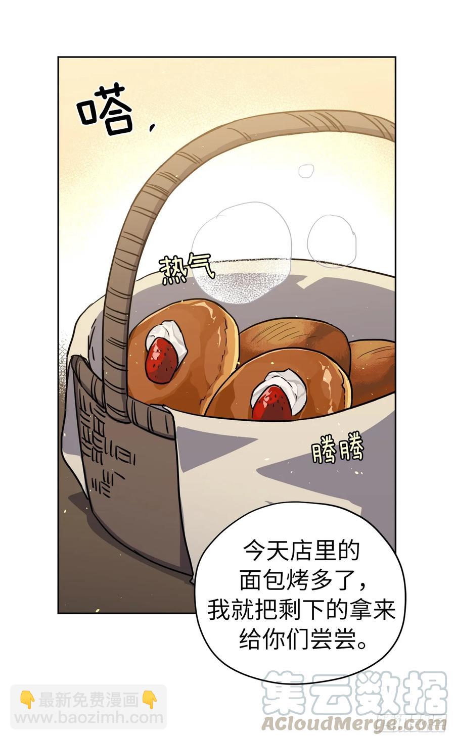 琪拉的美男圖鑑 - 120.孩子王亞瑟 - 2