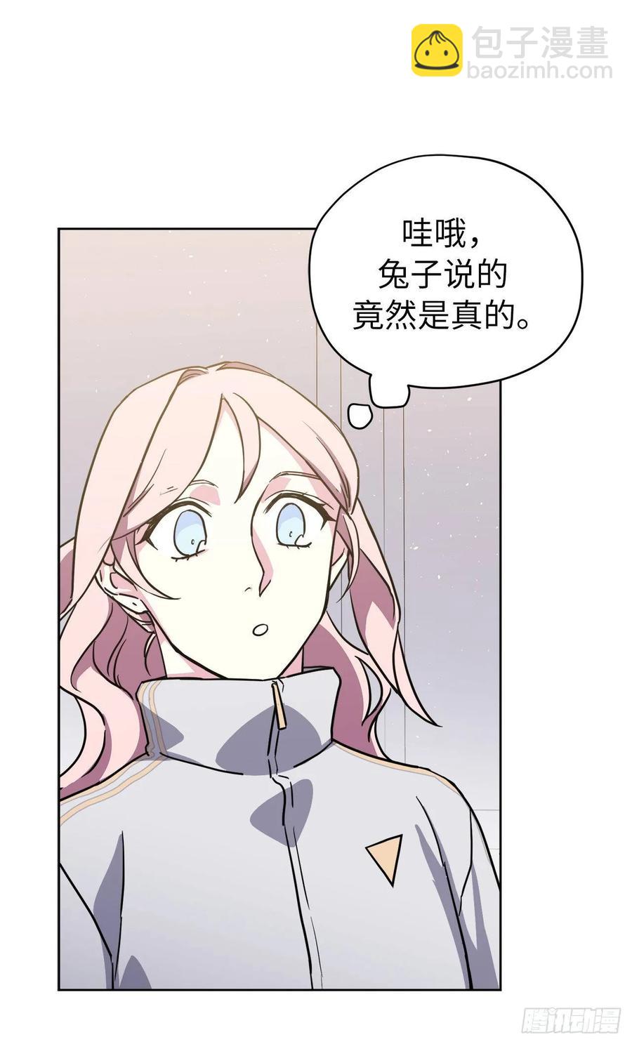 琪拉的美男圖鑑 - 126.都來試試項圈 - 4