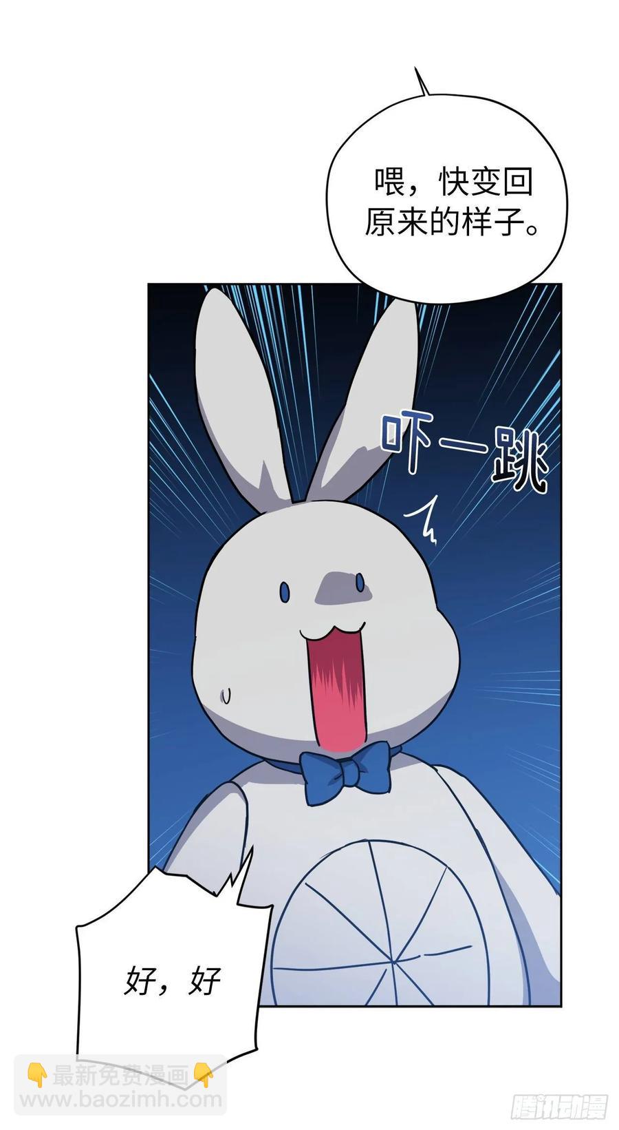 琪拉的美男圖鑑 - 126.都來試試項圈 - 5