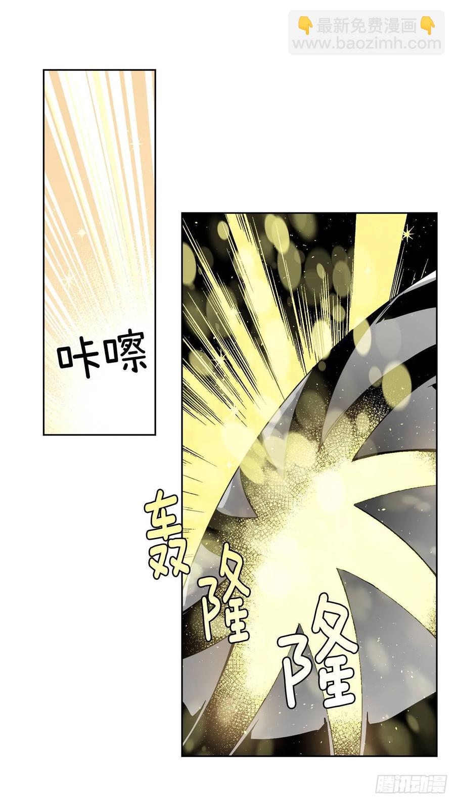 琪拉的美男圖鑑 - 126.都來試試項圈 - 1