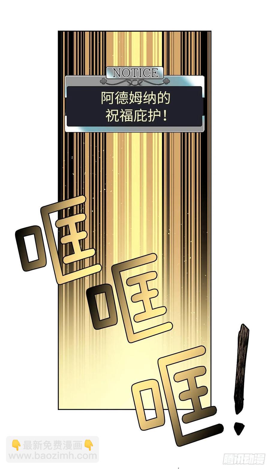 琪拉的美男圖鑑 - 126.都來試試項圈 - 4