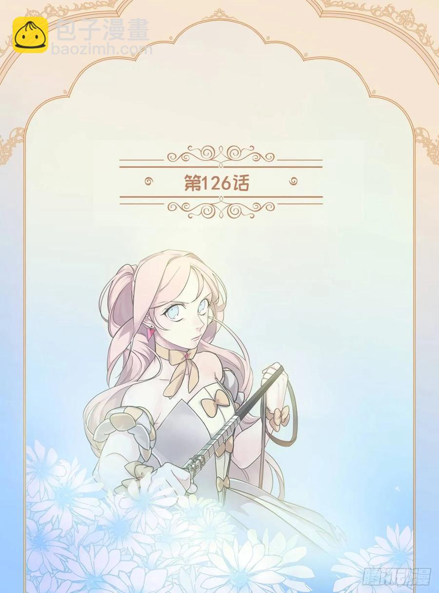 琪拉的美男圖鑑 - 126.都來試試項圈 - 2