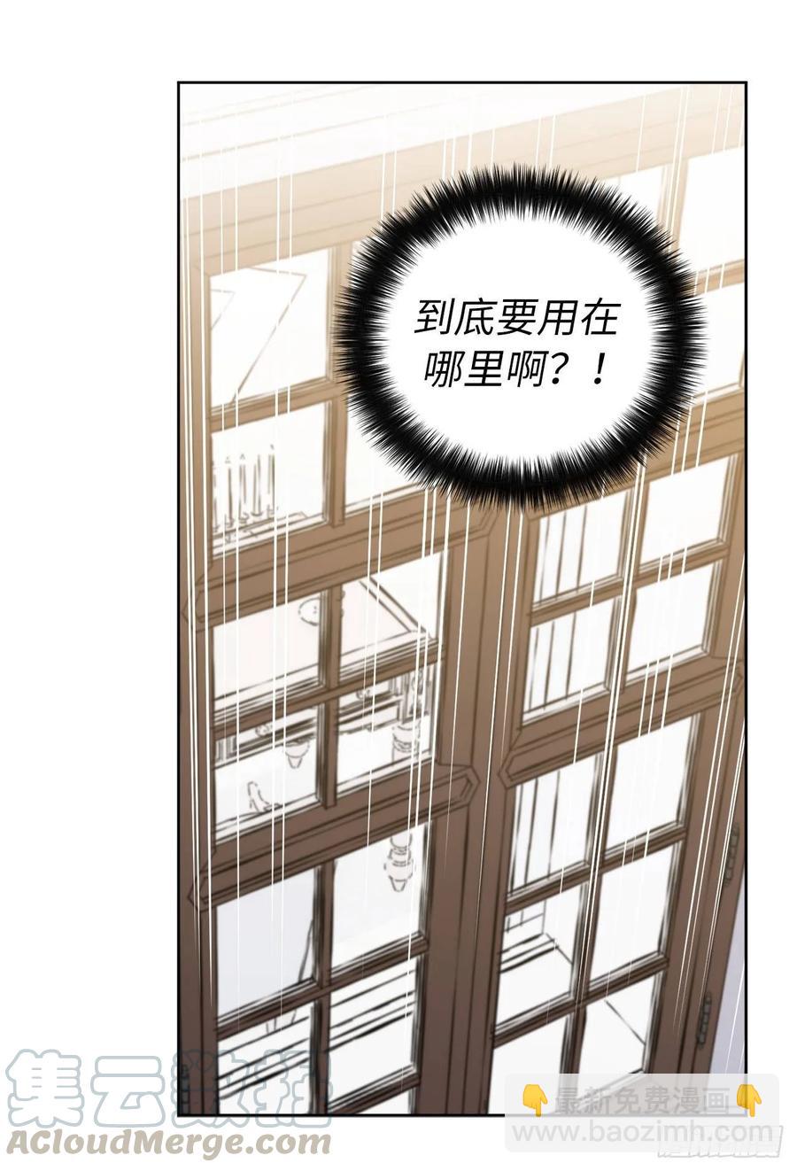 琪拉的美男圖鑑 - 126.都來試試項圈 - 1