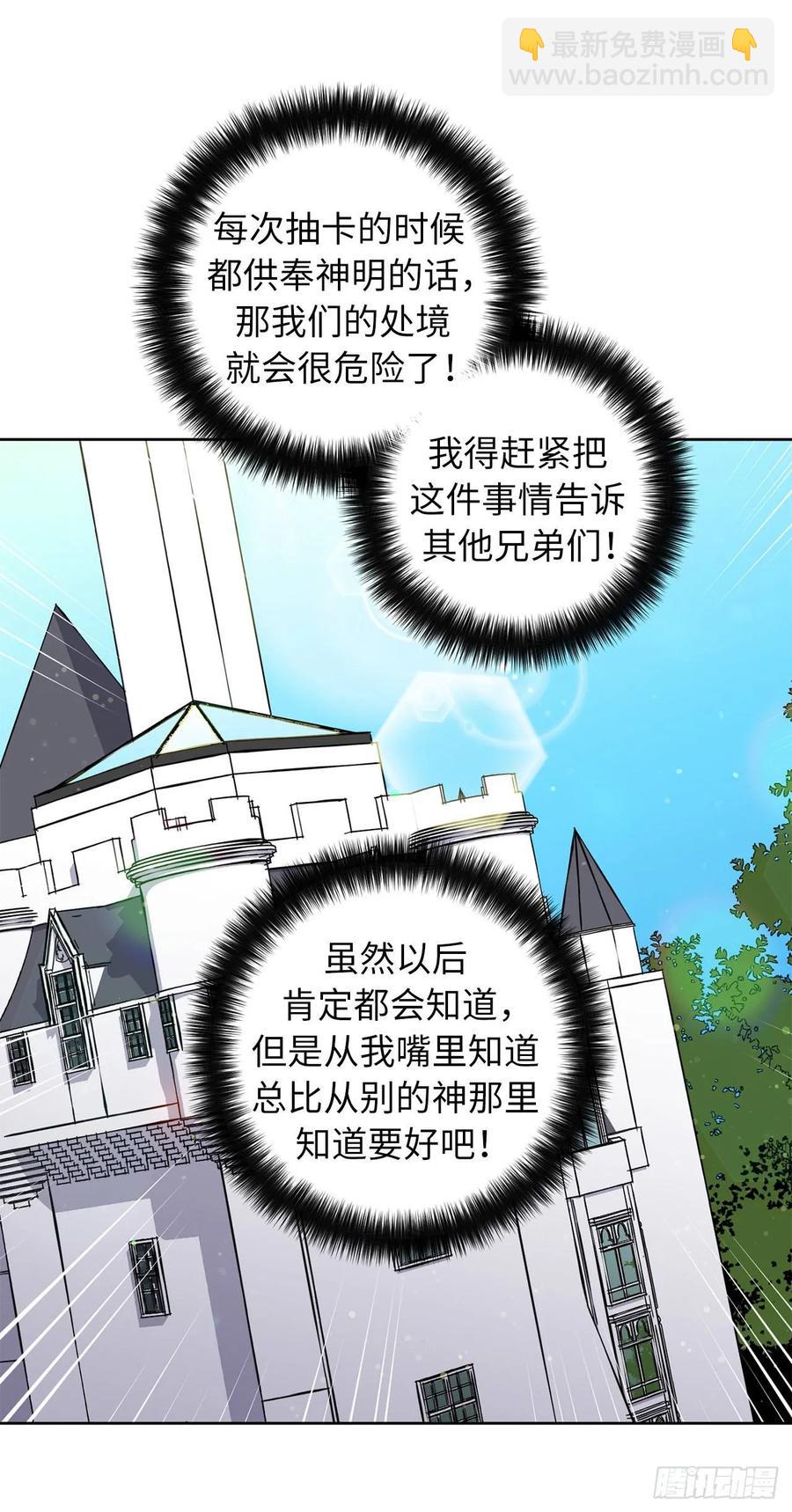 琪拉的美男圖鑑 - 126.都來試試項圈 - 5