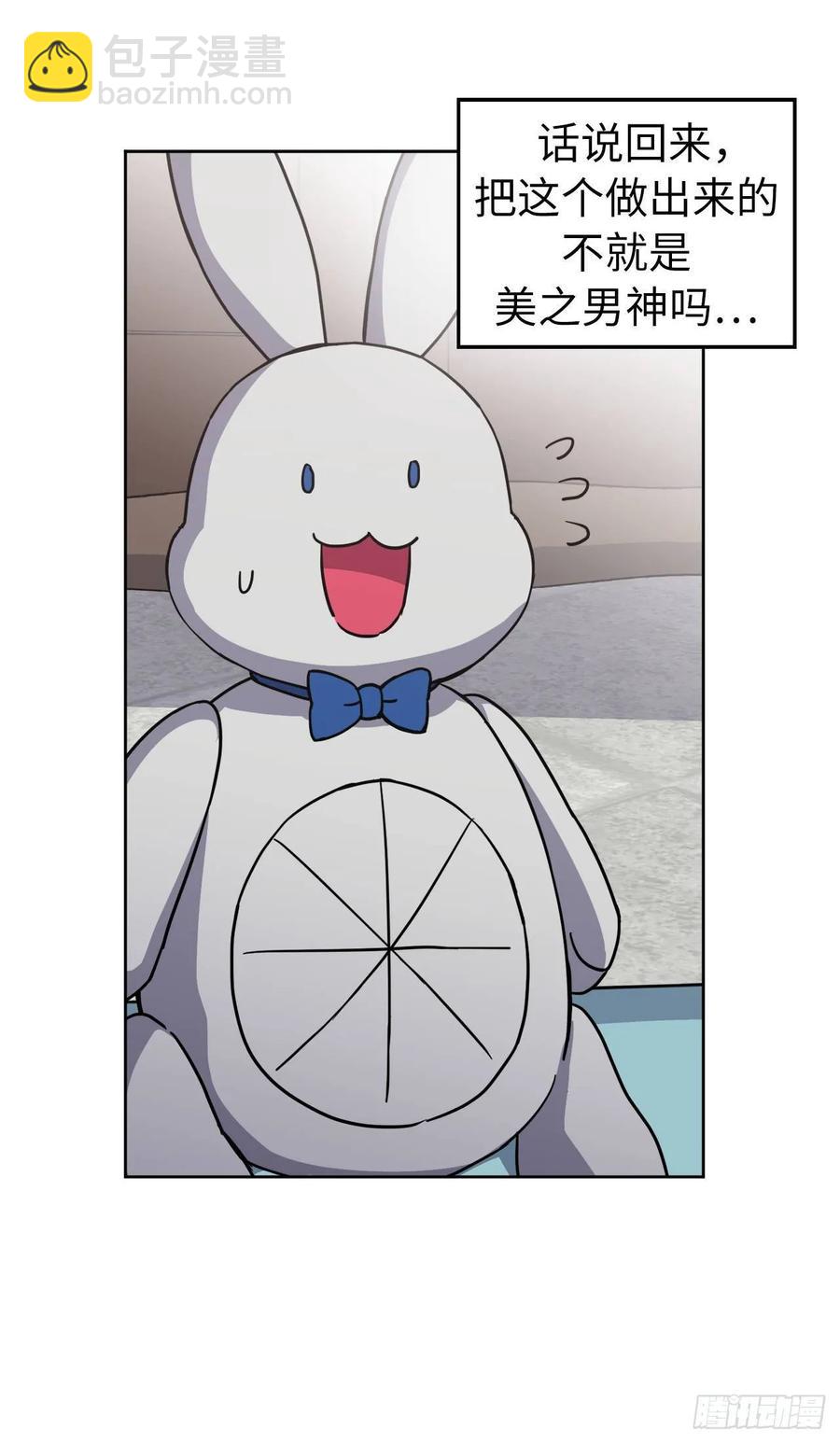 琪拉的美男圖鑑 - 126.都來試試項圈 - 3