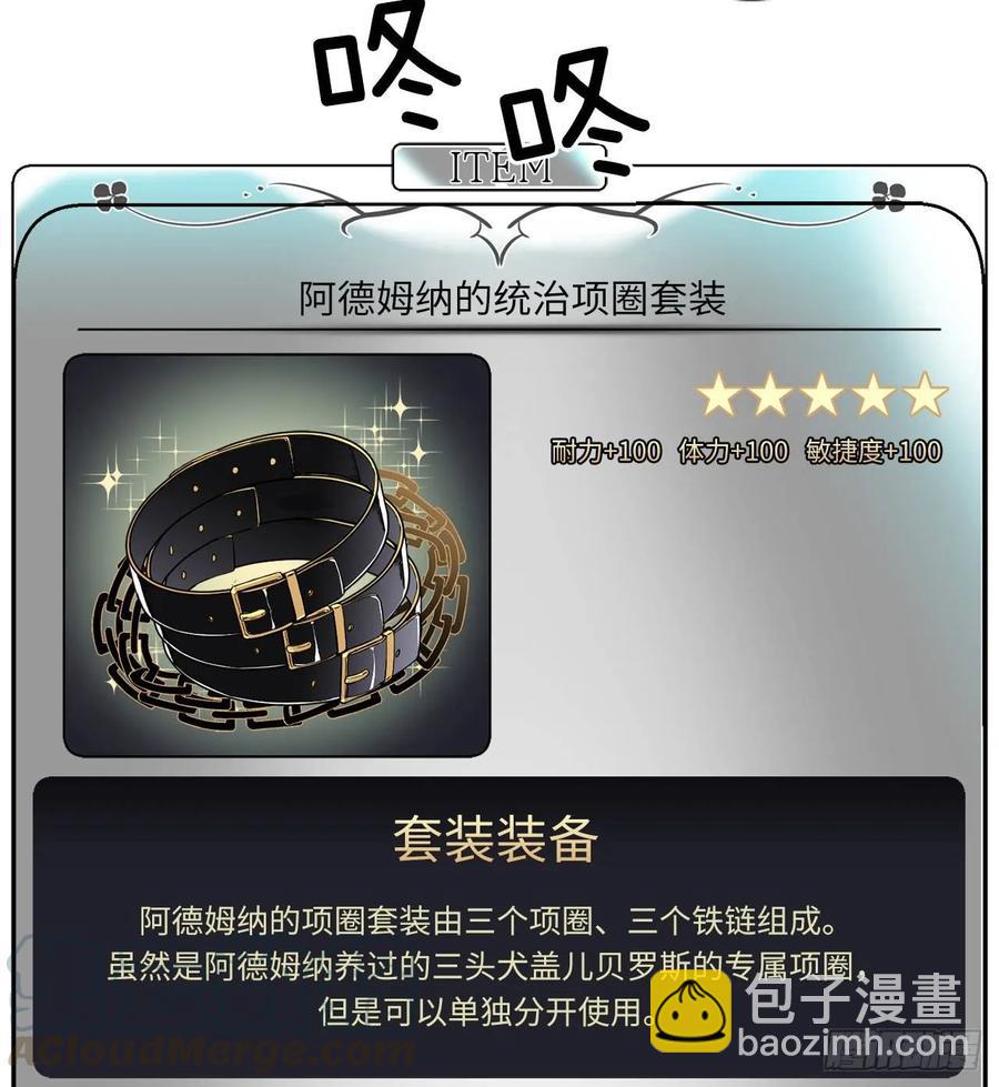 琪拉的美男圖鑑 - 126.都來試試項圈 - 6