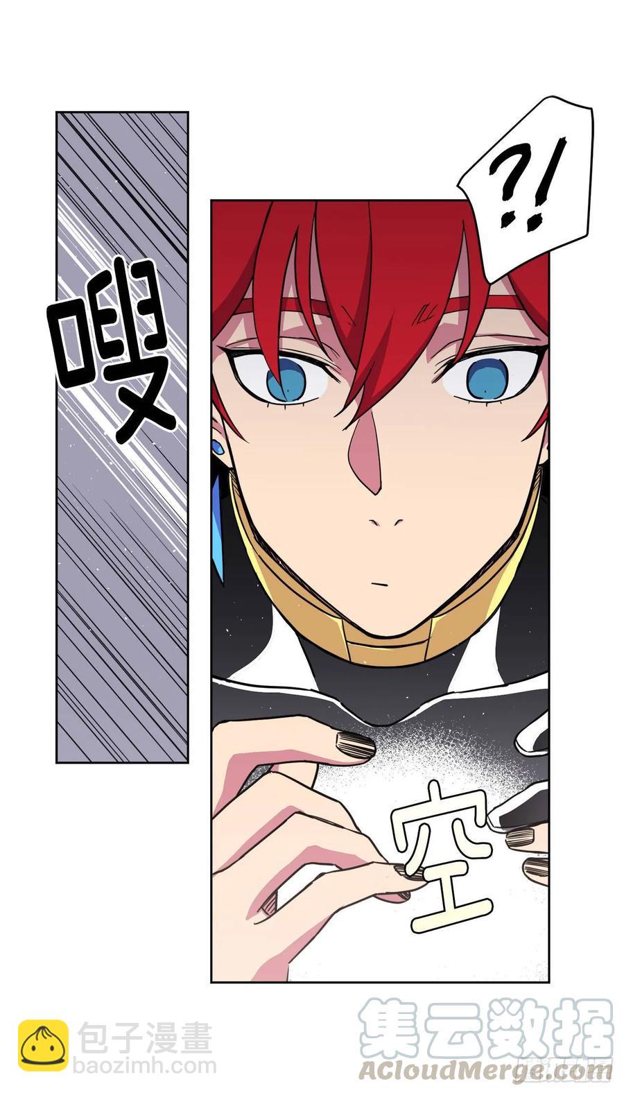 琪拉的美男圖鑑 - 126.都來試試項圈 - 2