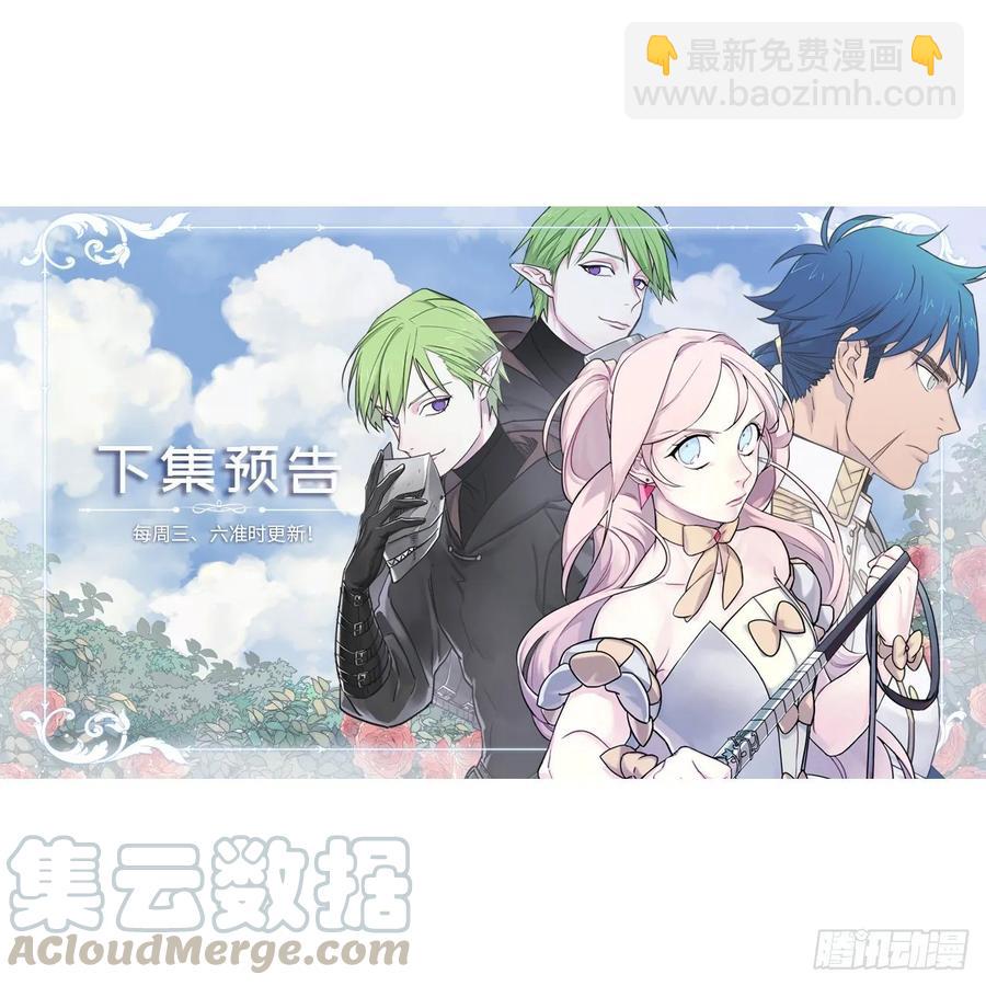 琪拉的美男圖鑑 - 126.都來試試項圈 - 5