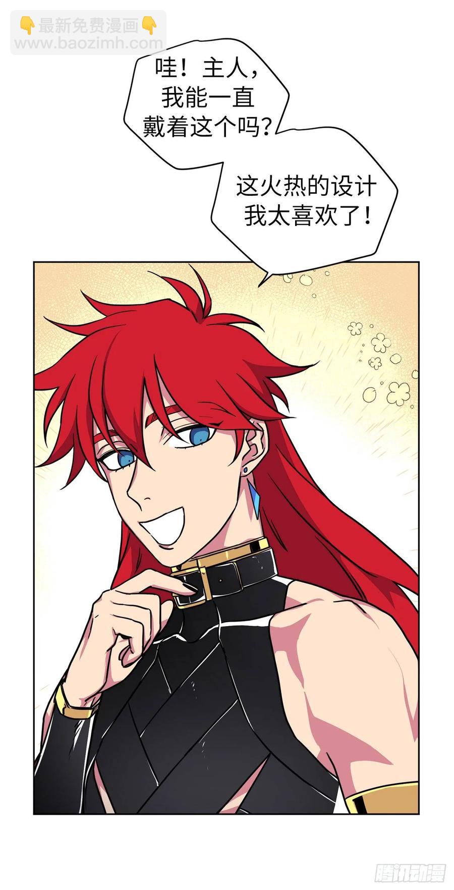 琪拉的美男圖鑑 - 126.都來試試項圈 - 7