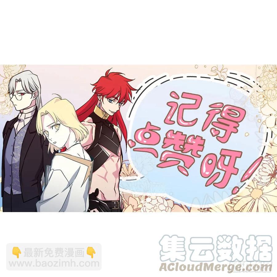 琪拉的美男圖鑑 - 126.都來試試項圈 - 1