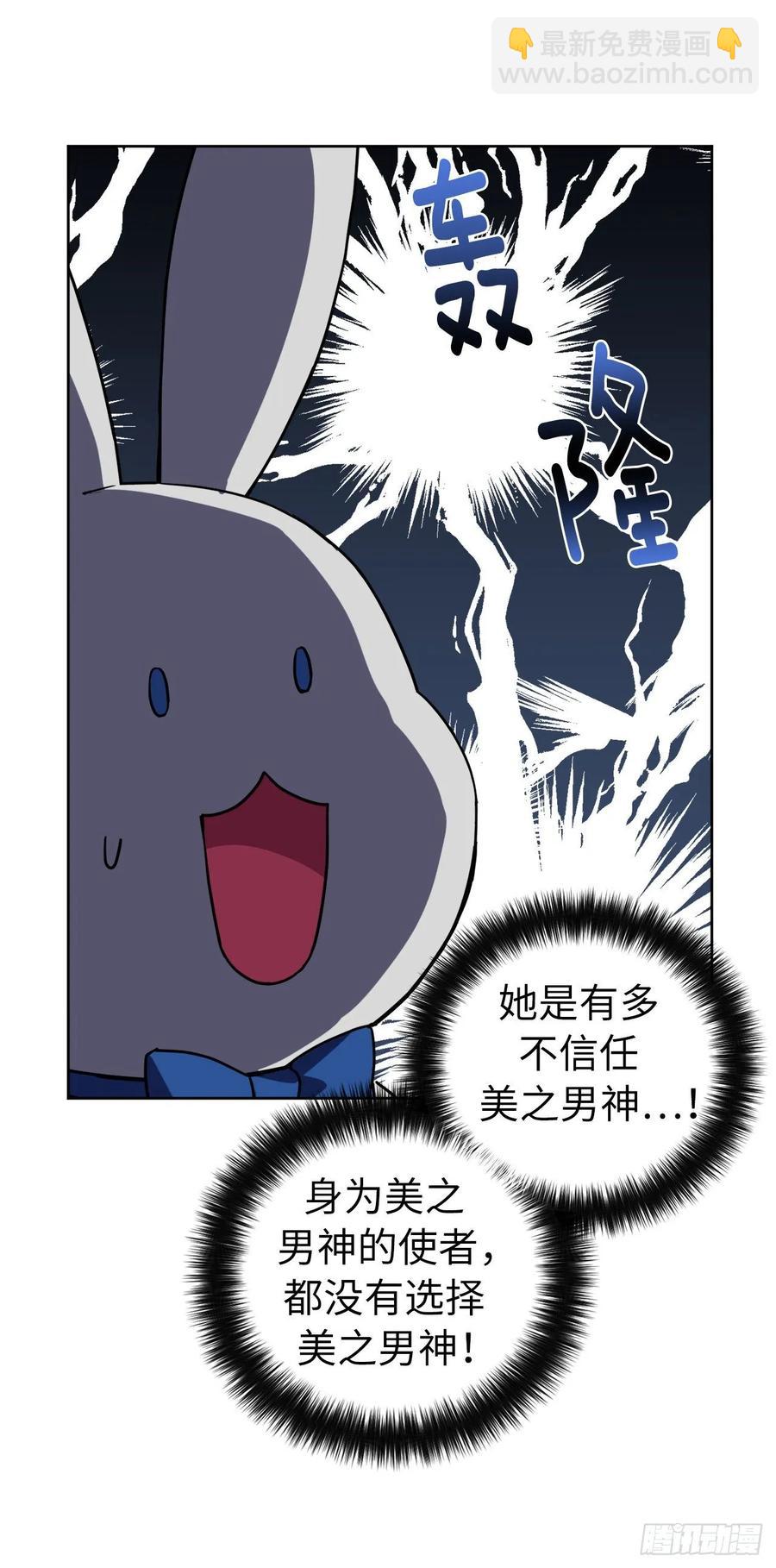 琪拉的美男圖鑑 - 126.都來試試項圈 - 6