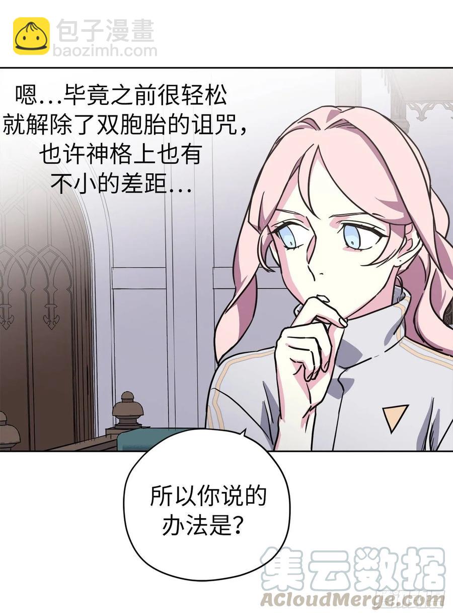 琪拉的美男圖鑑 - 126.都來試試項圈 - 7