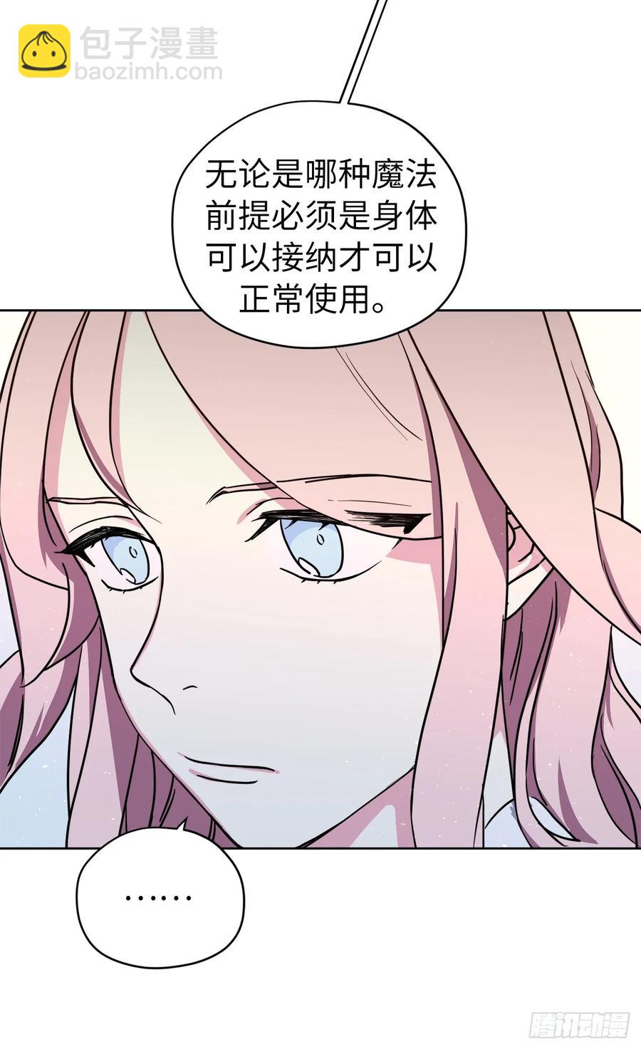 琪拉的美男圖鑑 - 128.爲什麼你們能戴得上？ - 4