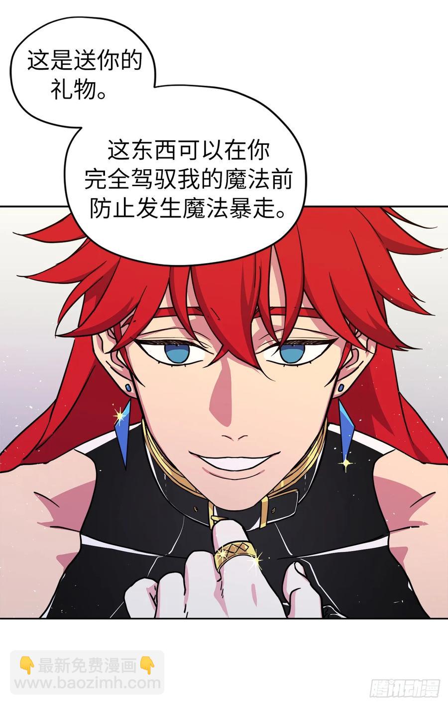 琪拉的美男圖鑑 - 128.爲什麼你們能戴得上？ - 1