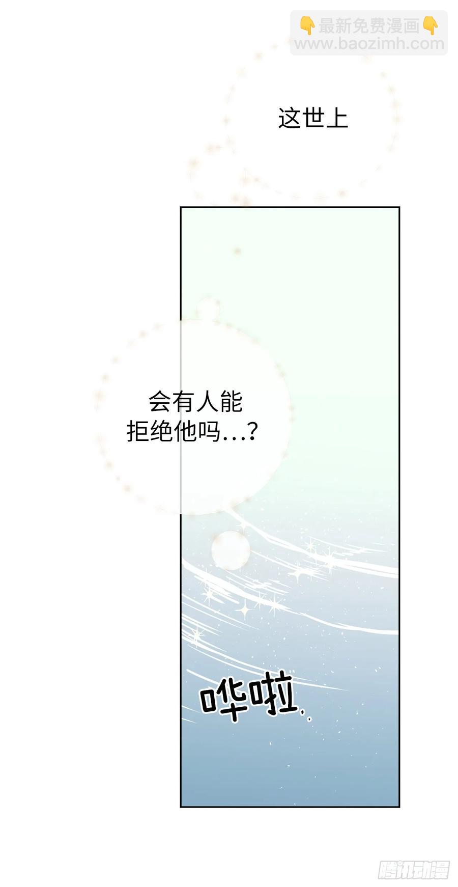 琪拉的美男圖鑑 - 128.爲什麼你們能戴得上？ - 3