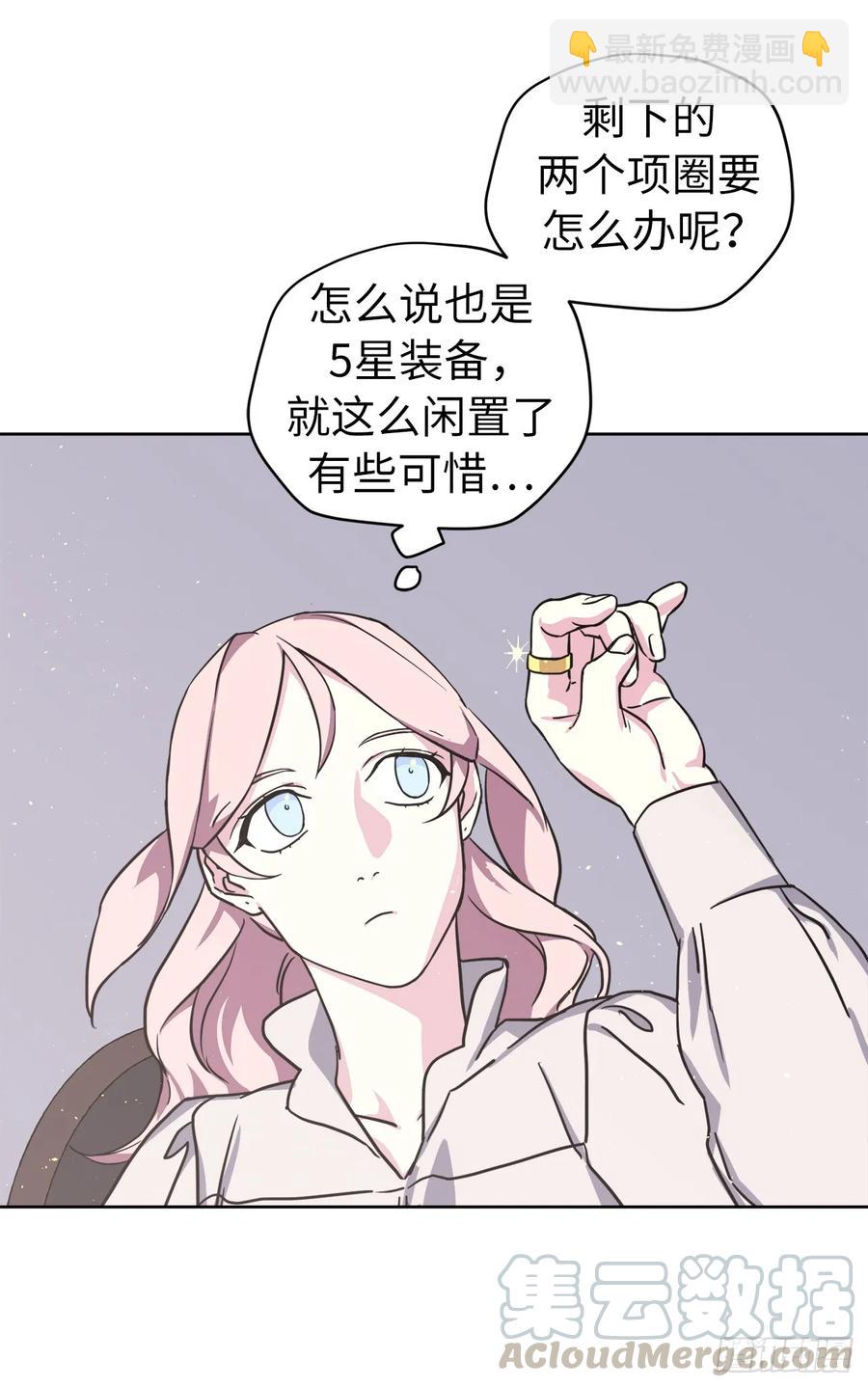 琪拉的美男圖鑑 - 128.爲什麼你們能戴得上？ - 5