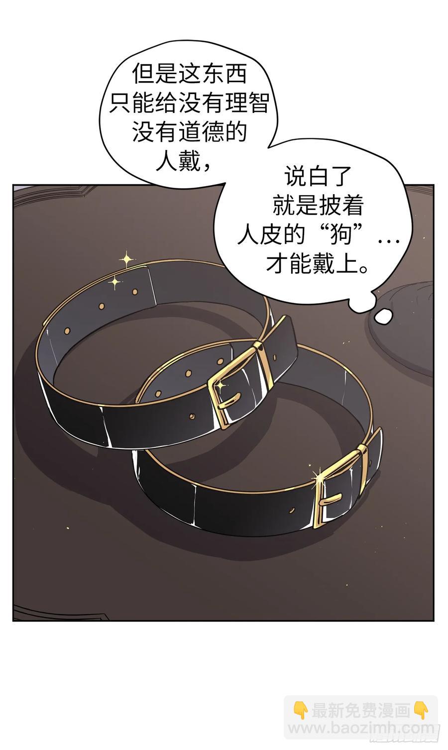 琪拉的美男圖鑑 - 128.爲什麼你們能戴得上？ - 6