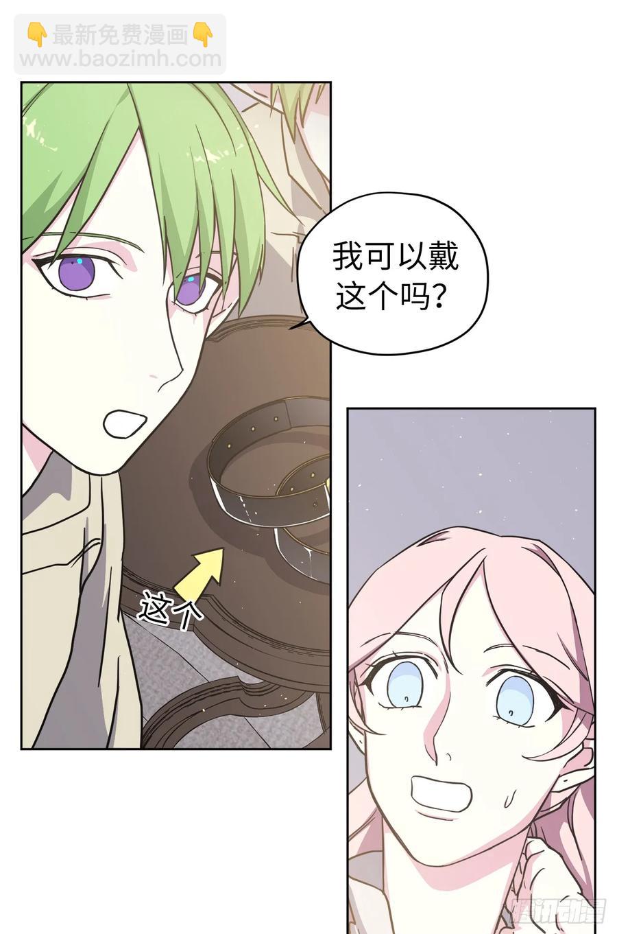 琪拉的美男圖鑑 - 128.爲什麼你們能戴得上？ - 2