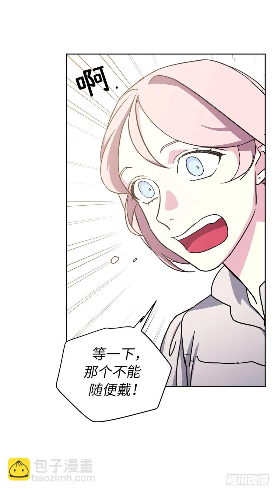 琪拉的美男圖鑑 - 128.爲什麼你們能戴得上？ - 6