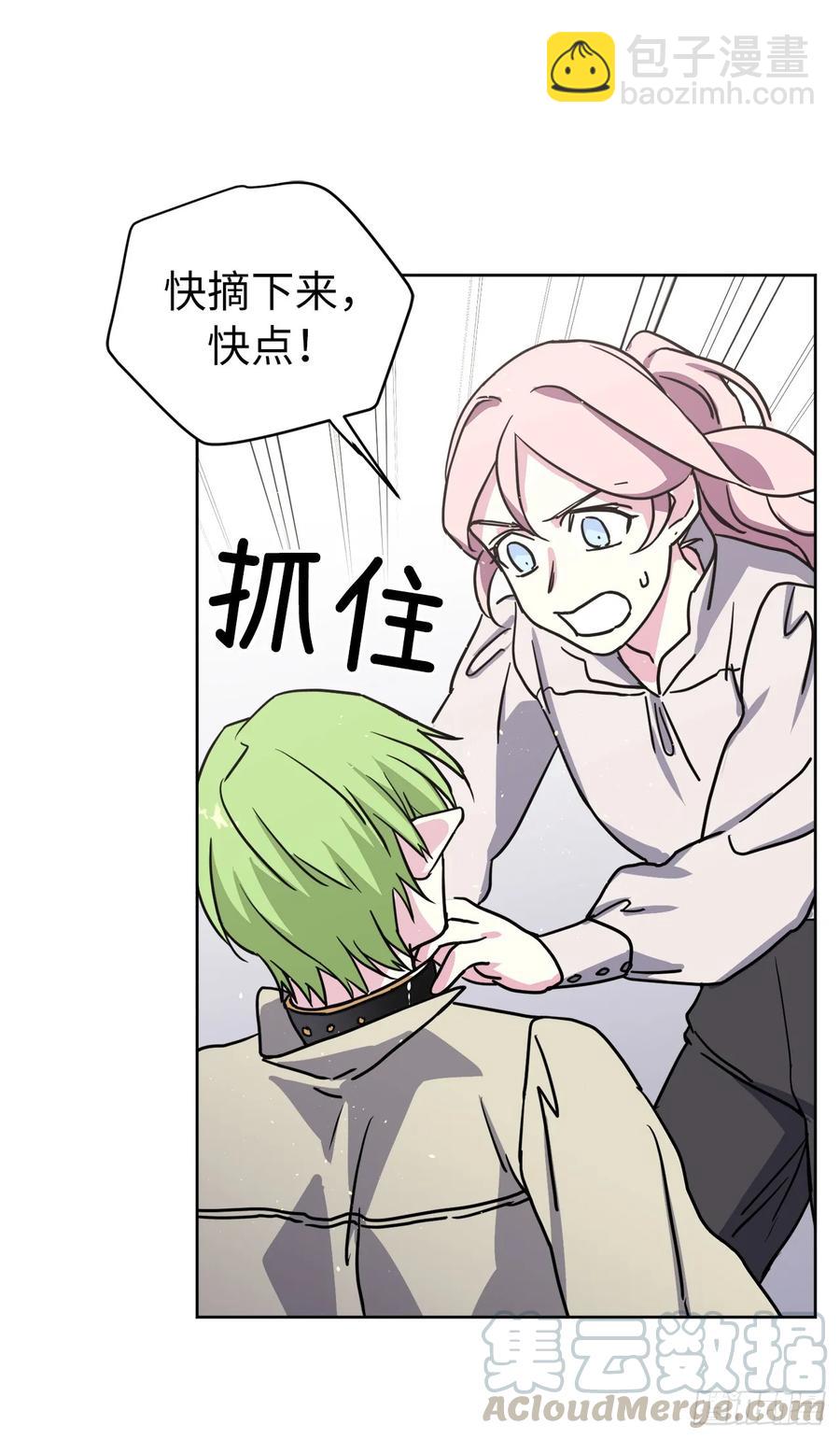 琪拉的美男圖鑑 - 128.爲什麼你們能戴得上？ - 3