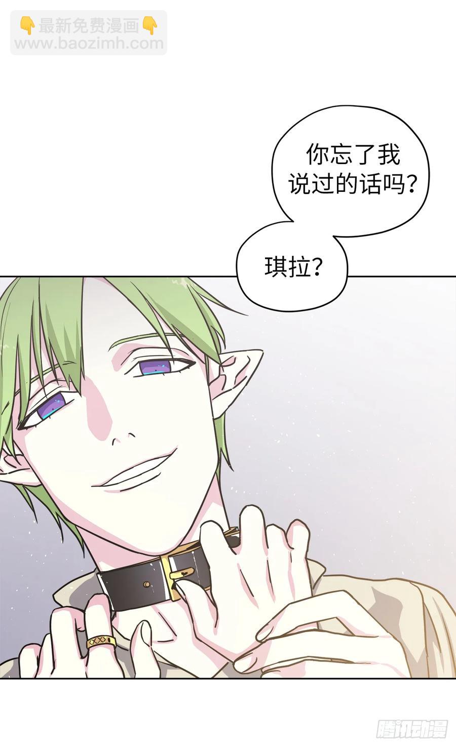 琪拉的美男圖鑑 - 128.爲什麼你們能戴得上？ - 4