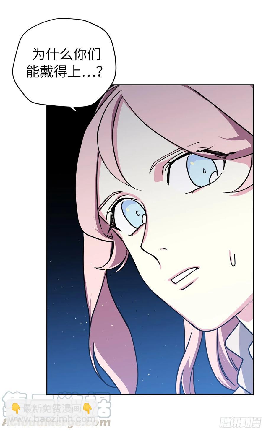 琪拉的美男圖鑑 - 128.爲什麼你們能戴得上？ - 6