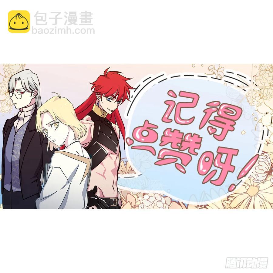 琪拉的美男圖鑑 - 128.爲什麼你們能戴得上？ - 4