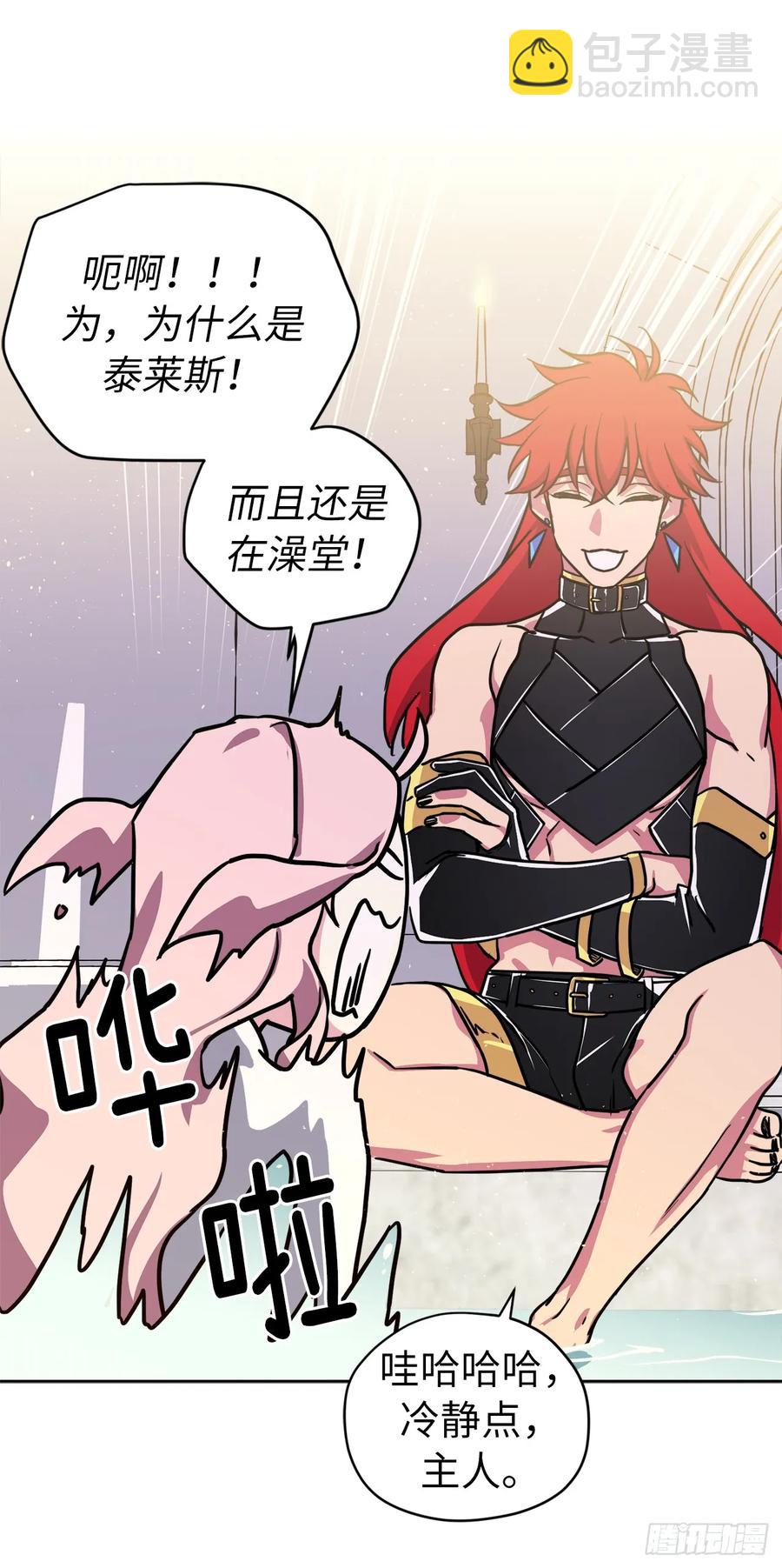 琪拉的美男圖鑑 - 128.爲什麼你們能戴得上？ - 2